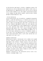 치매노인의 이해와 가족정책-18