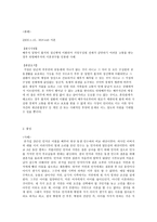 이혼사유 건강상의 문제-2