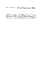 이혼사유 건강상의 문제-4