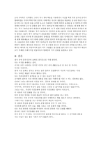 국제광고의 이해 국제 간 의상 거래 보따리장수-3