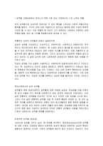 성역할 고정관념에서 벗어나기 위한 사회 또는 가정에서의 나의 노력과 역할_310-1