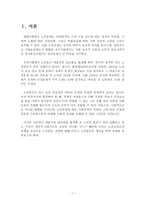 노인빈곤 빈곤노인 개념 노인빈곤 원인 노인빈곤실태-3