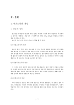 노인빈곤 빈곤노인 개념 노인빈곤 원인 노인빈곤실태-4