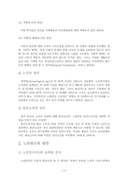 노인빈곤 빈곤노인 개념 노인빈곤 원인 노인빈곤실태-5