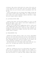 노인빈곤 빈곤노인 개념 노인빈곤 원인 노인빈곤실태-6