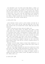 노인빈곤 빈곤노인 개념 노인빈곤 원인 노인빈곤실태-8