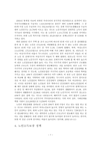 노인빈곤 빈곤노인 개념 노인빈곤 원인 노인빈곤실태-9