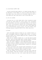 노인빈곤 빈곤노인 개념 노인빈곤 원인 노인빈곤실태-10