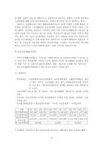 노인빈곤 빈곤노인 개념 노인빈곤 원인 노인빈곤실태-11