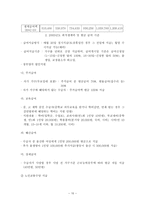 노인빈곤 빈곤노인 개념 노인빈곤 원인 노인빈곤실태-12