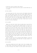 노인빈곤 빈곤노인 개념 노인빈곤 원인 노인빈곤실태-13