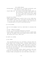 노인빈곤 빈곤노인 개념 노인빈곤 원인 노인빈곤실태-15