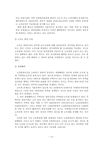 노인빈곤 빈곤노인 개념 노인빈곤 원인 노인빈곤실태-16