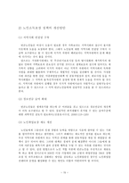 노인빈곤 빈곤노인 개념 노인빈곤 원인 노인빈곤실태-17