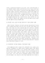노인빈곤 빈곤노인 개념 노인빈곤 원인 노인빈곤실태-19