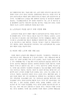 노인빈곤 빈곤노인 개념 노인빈곤 원인 노인빈곤실태-20