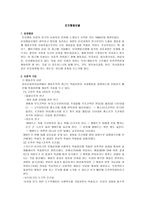 인지행동모델3 레포트-1