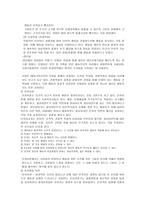 인지행동모델3 레포트-2