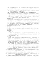 인지행동모델3 레포트-4