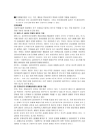 인지행동모델3 레포트-6