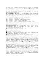 인지행동모델3 레포트-8