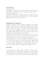 Beck의 인지 상담이론2-5