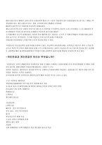 국민연금제도 레포트-2
