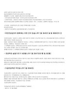 국민연금제도 레포트-3