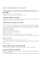 국민연금제도 레포트-4