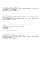 국민연금제도 레포트-5