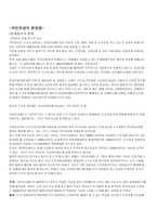 국민연금제도 레포트-6