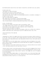 국민연금제도 레포트-7