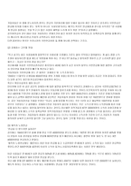 국민연금제도 레포트-8