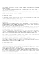 국민연금제도 레포트-9