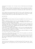 국민연금제도 레포트-10