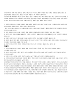 국민연금제도 레포트-12