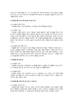 절기 및 교회력의 이론과 사역의 실제-2