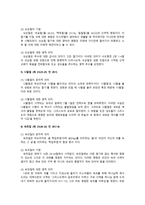 절기 및 교회력의 이론과 사역의 실제-3