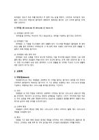절기 및 교회력의 이론과 사역의 실제-4