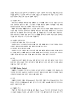 절기 및 교회력의 이론과 사역의 실제-7