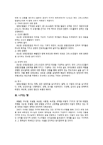 절기 및 교회력의 이론과 사역의 실제-9