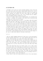 정치사회화의 매체-2