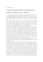 정치사회화의 매체-7