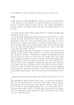 정치사회화의 매체-8