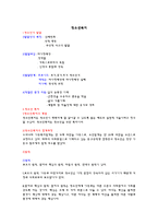 청소년 복지1 레포트-1