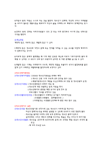 청소년 복지1 레포트-2