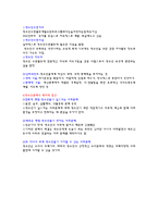 청소년 복지1 레포트-3