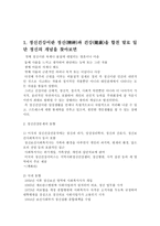 정신건강문제 보고서-2