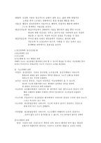 정신건강문제 보고서-6