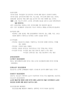정신건강문제 보고서-8